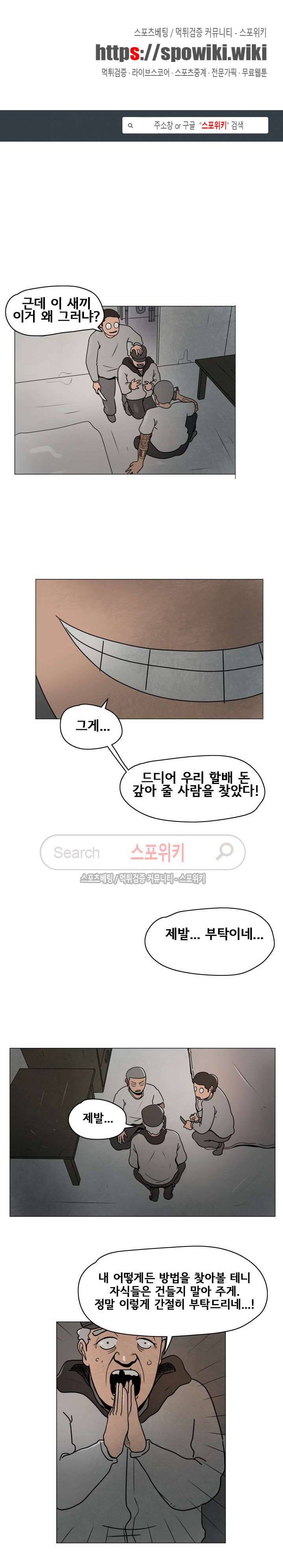 사채 19화 1