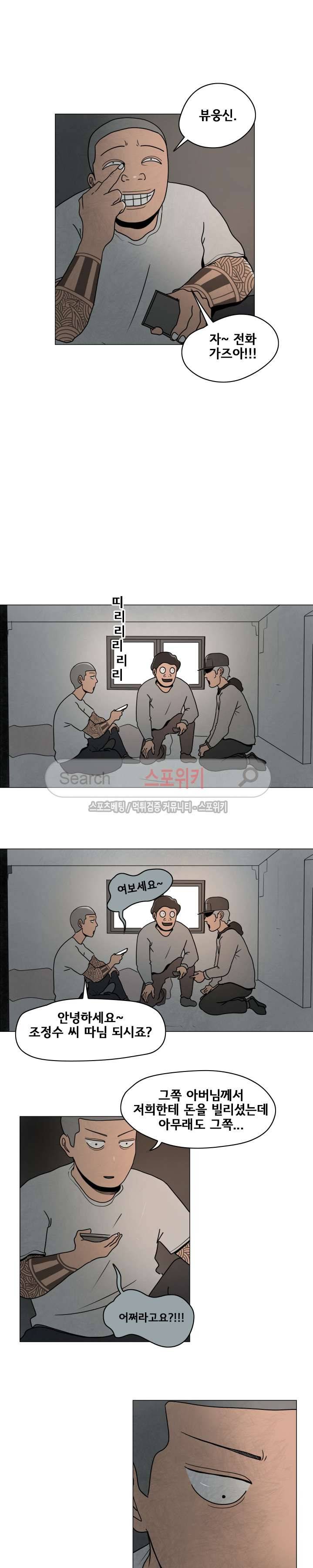 사채 19화 2