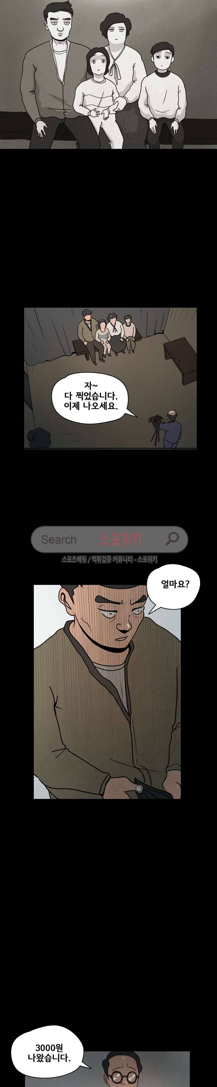사채 19화 5