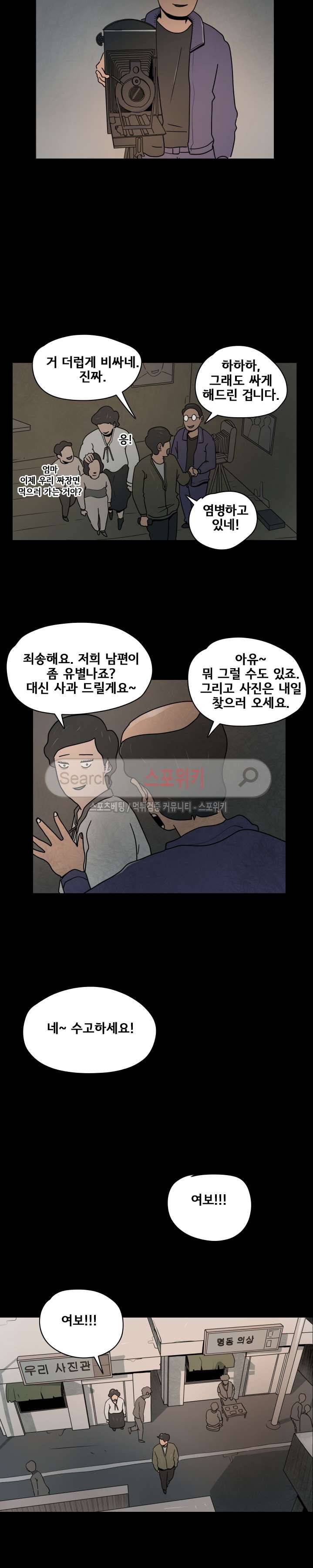 사채 19화 6