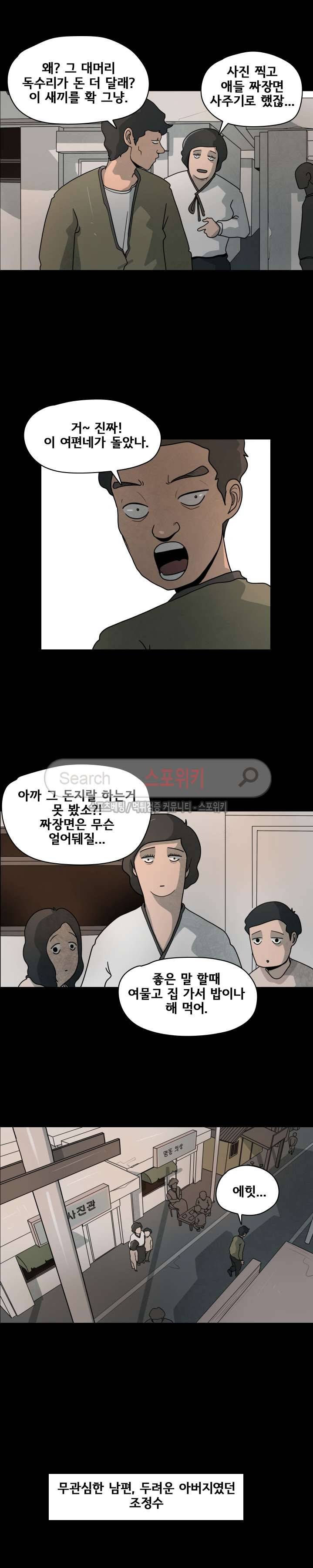사채 19화 7