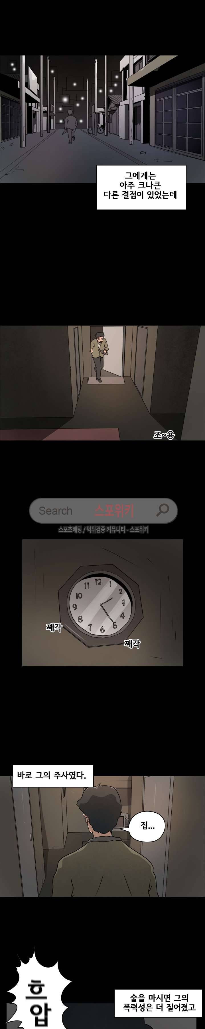 사채 19화 8