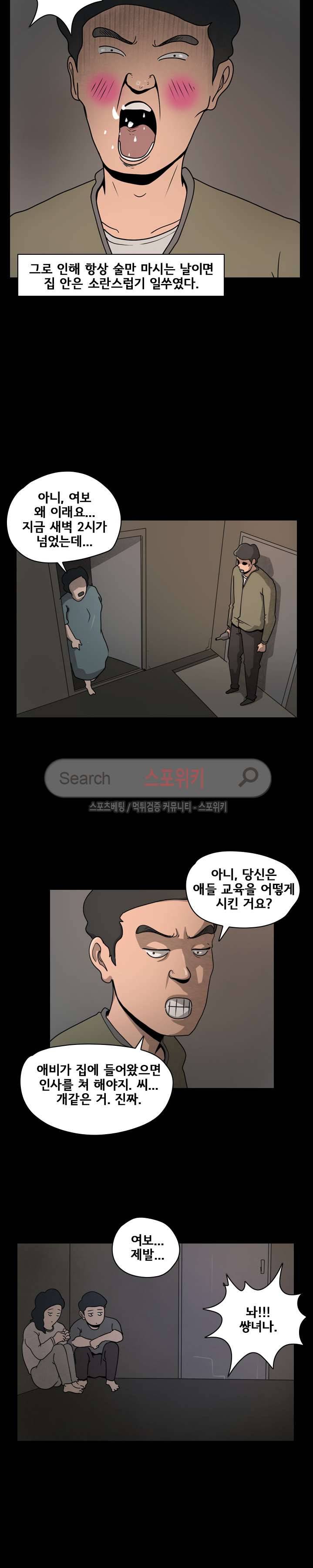 사채 19화 9