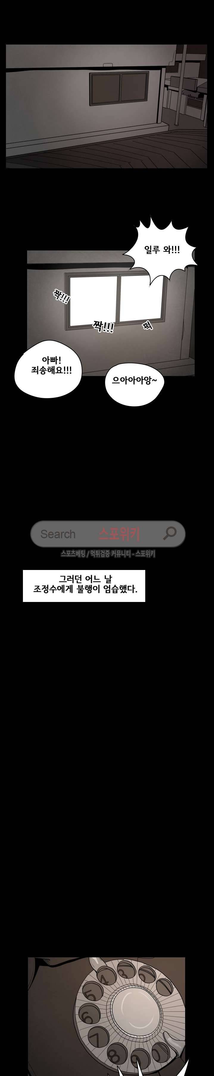 사채 19화 10