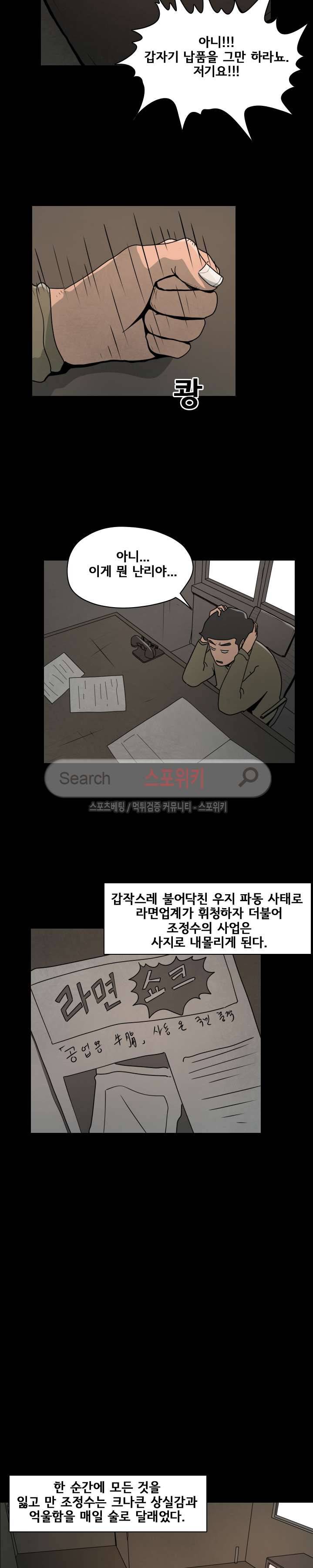 사채 19화 11