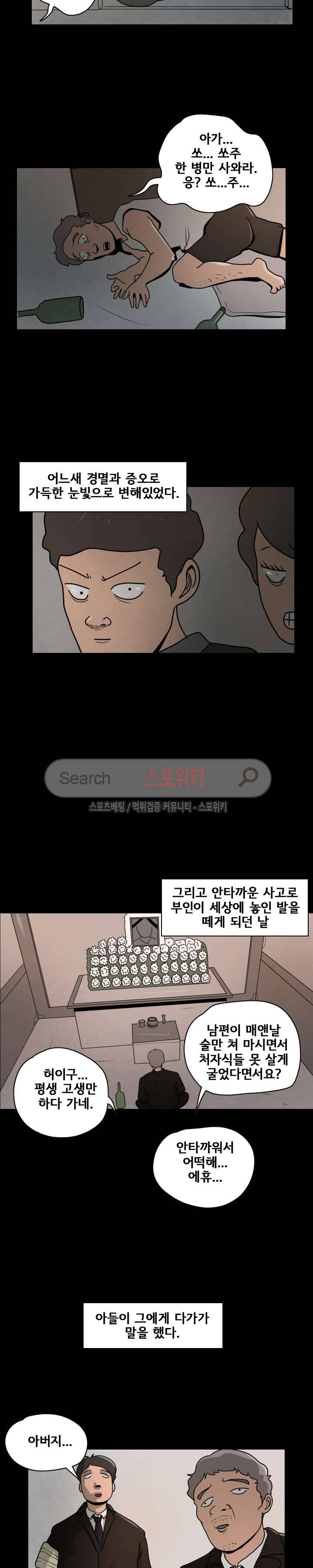 사채 19화 14