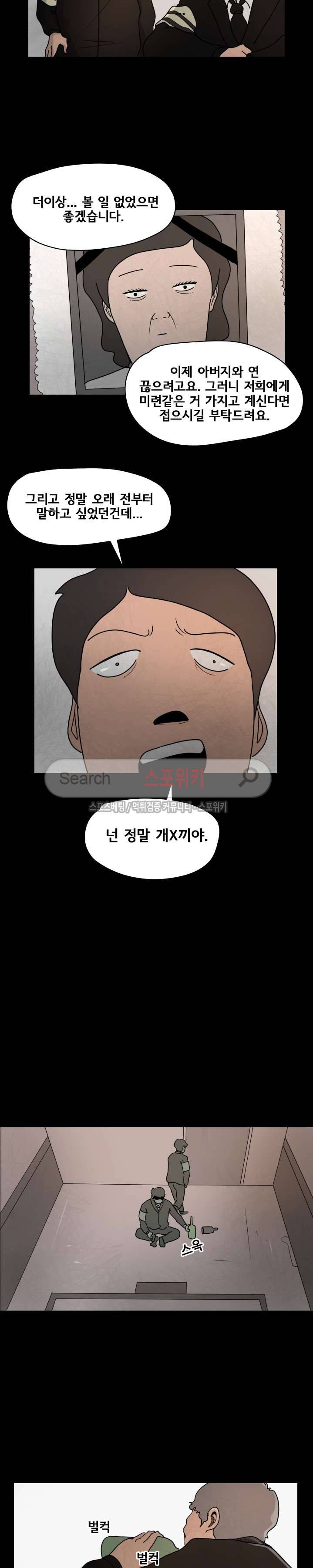 사채 19화 15
