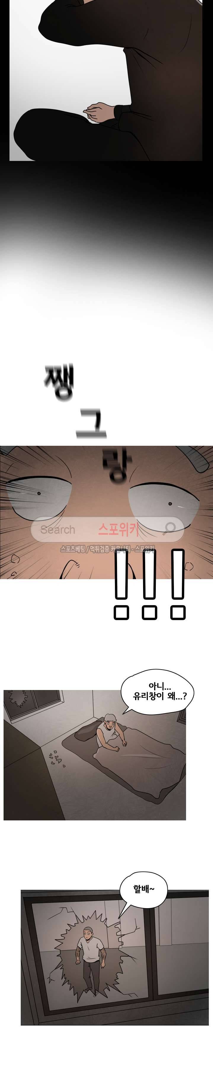 사채 19화 16