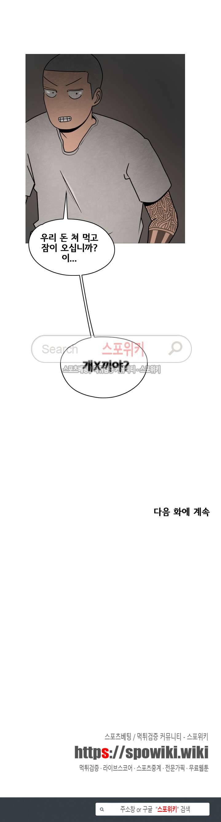 사채 19화 17