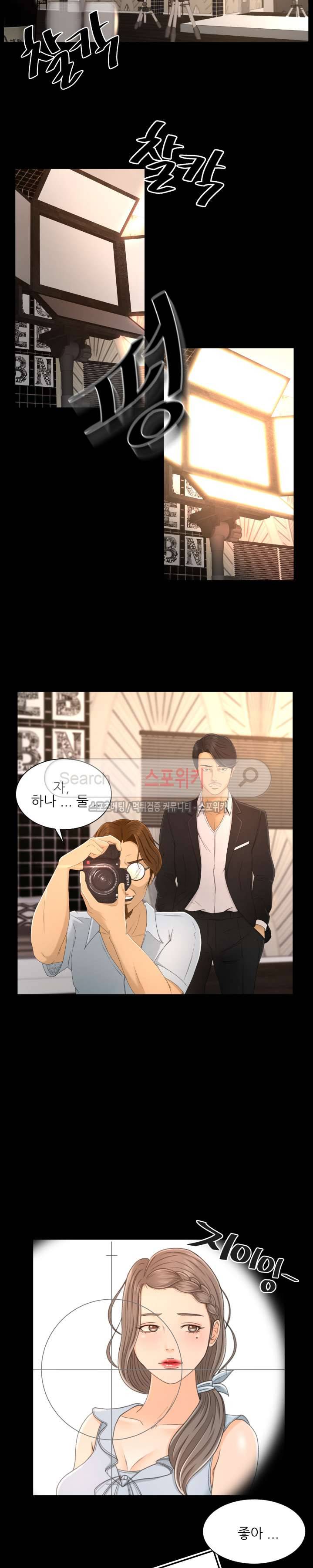 전속계약 1화 2