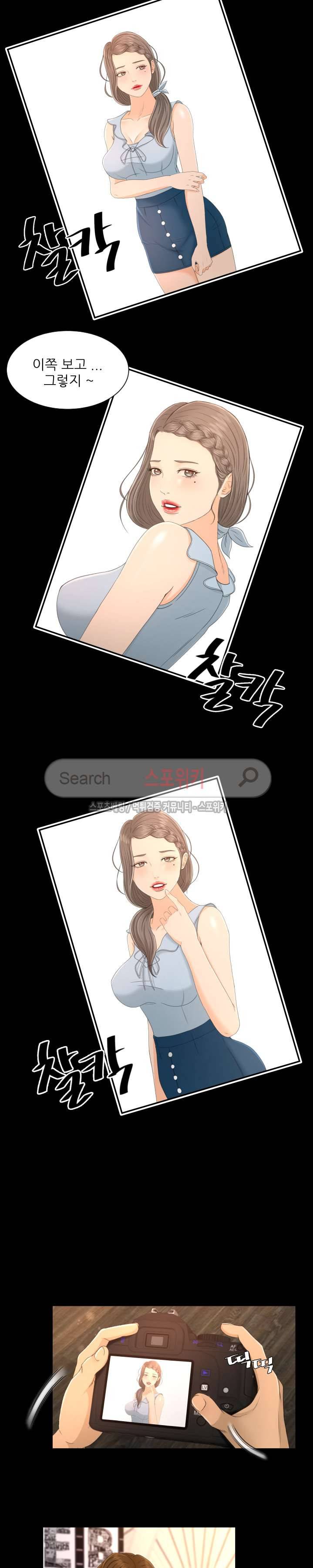 전속계약 1화 3