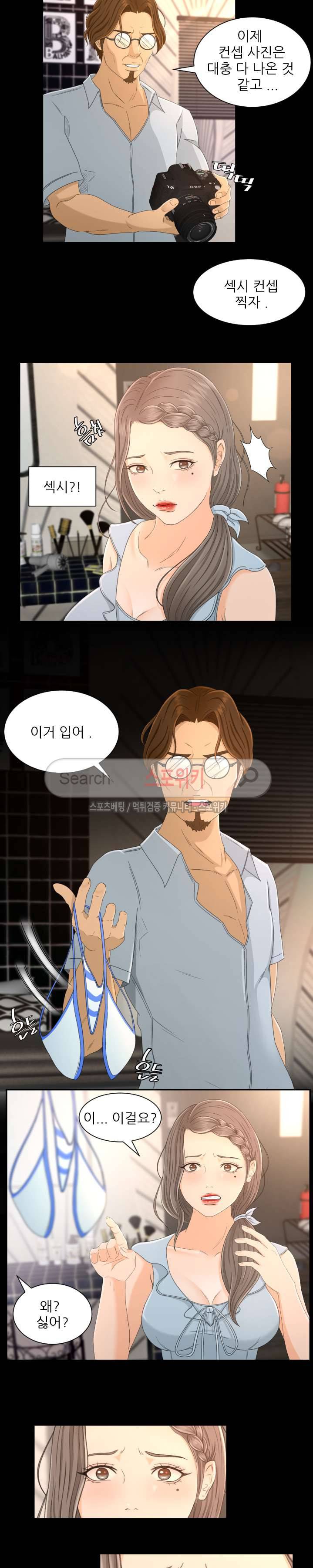 전속계약 1화 4