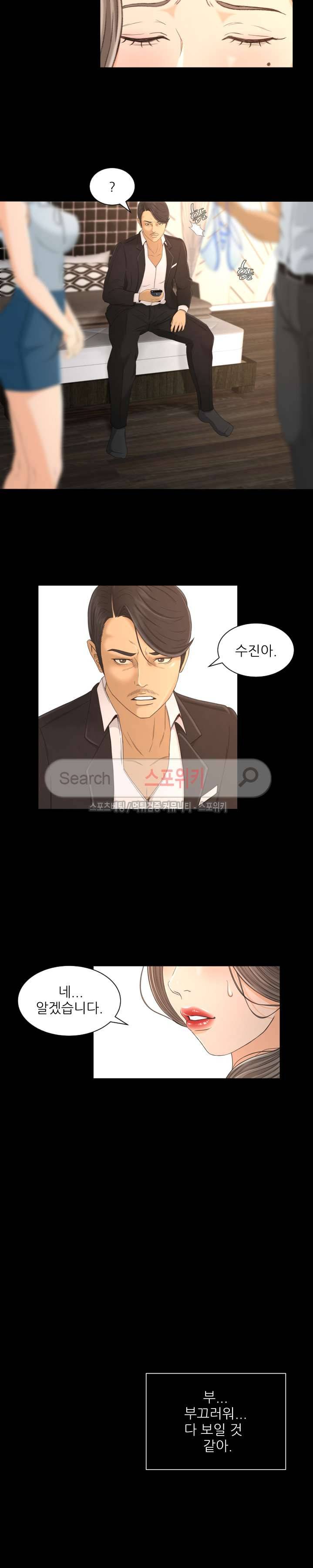 전속계약 1화 5