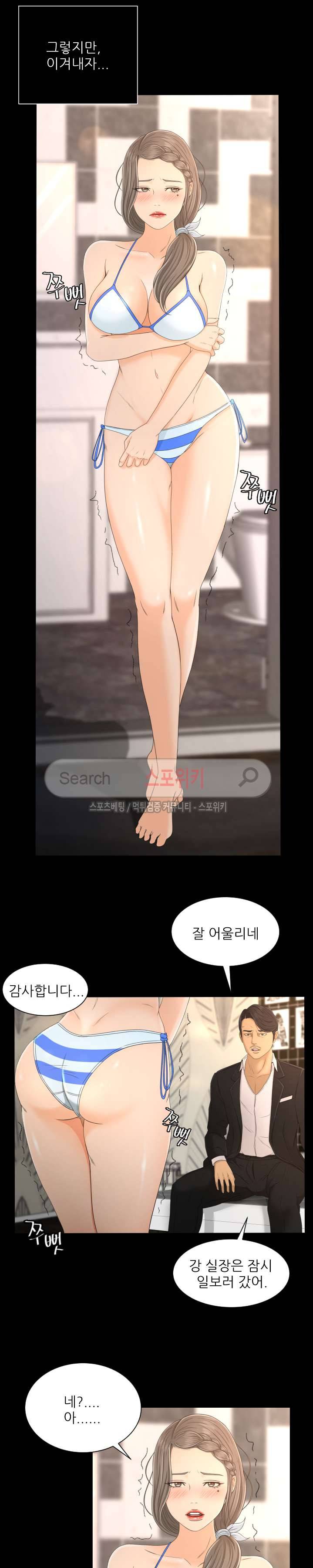 전속계약 1화 6