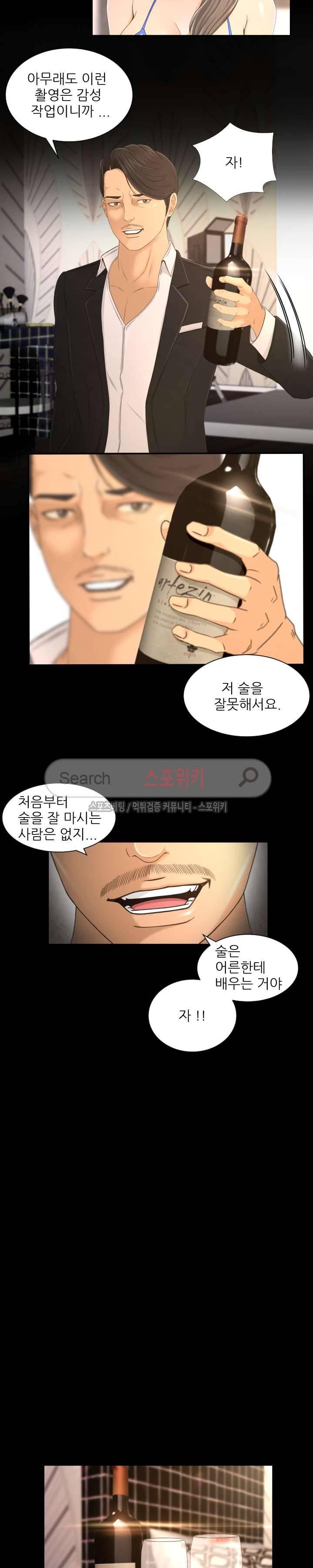 전속계약 1화 7