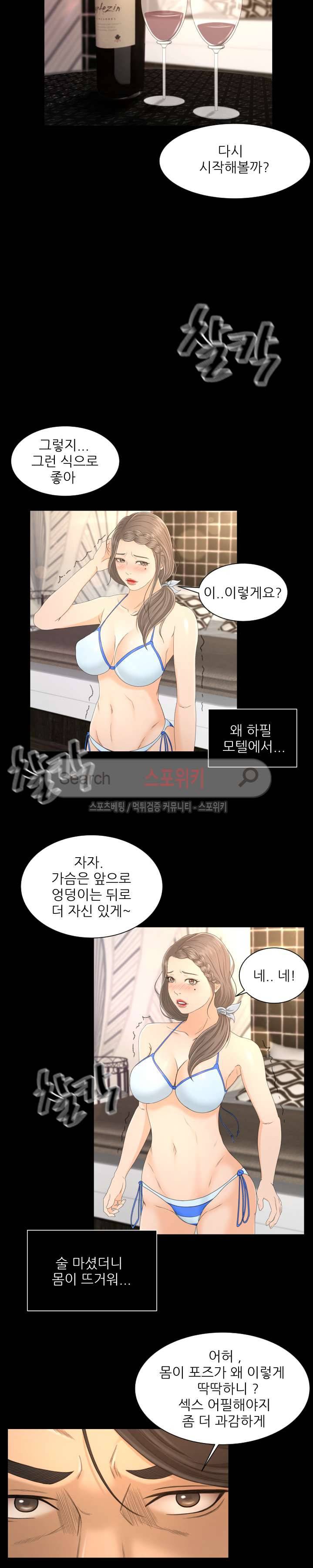 전속계약 1화 8