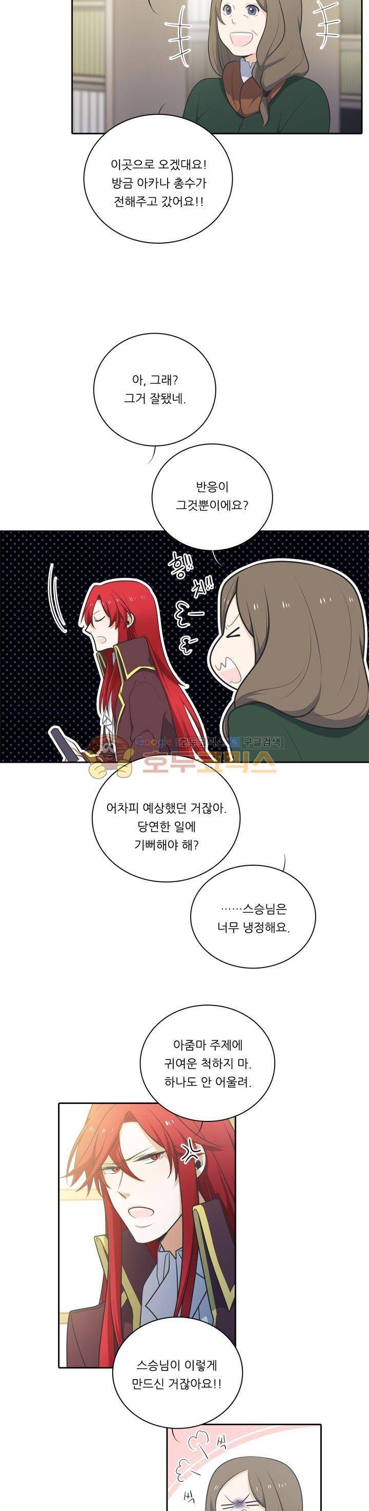 정령왕 엘퀴네스 98화 3