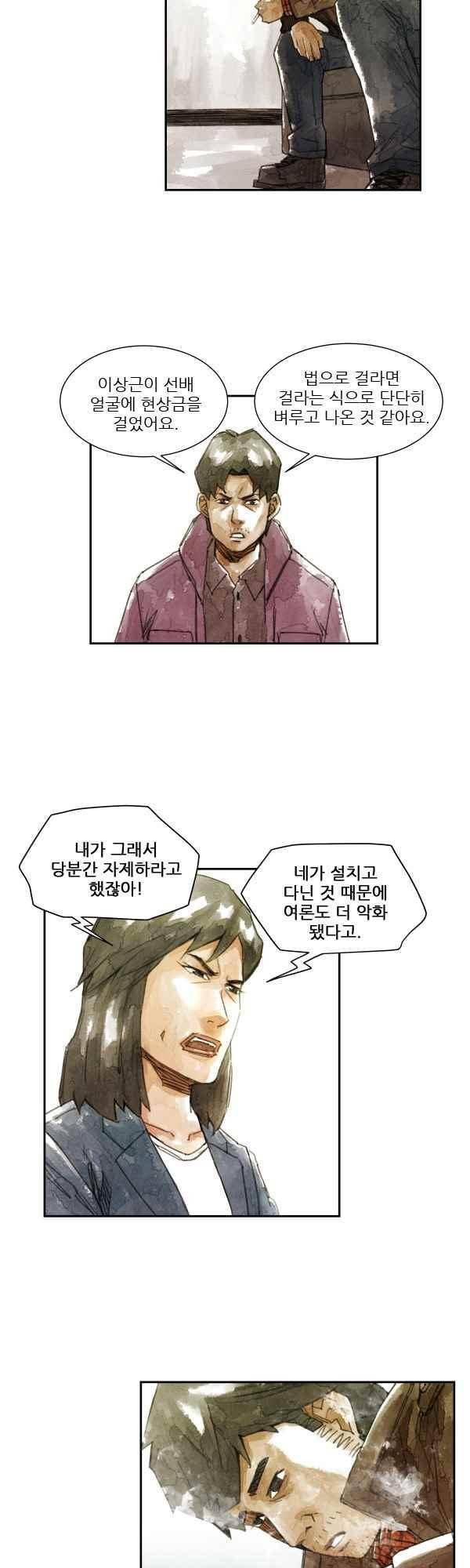 황색저널 59화 4