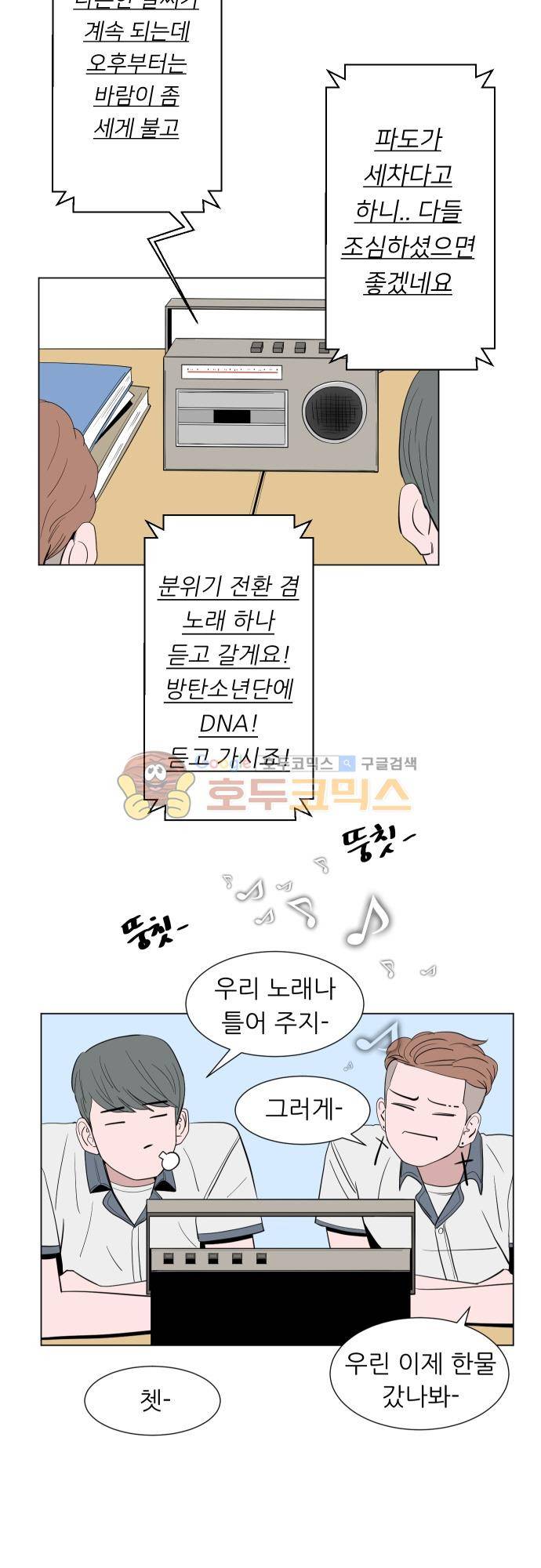 순덕리 시크릿 41화 3