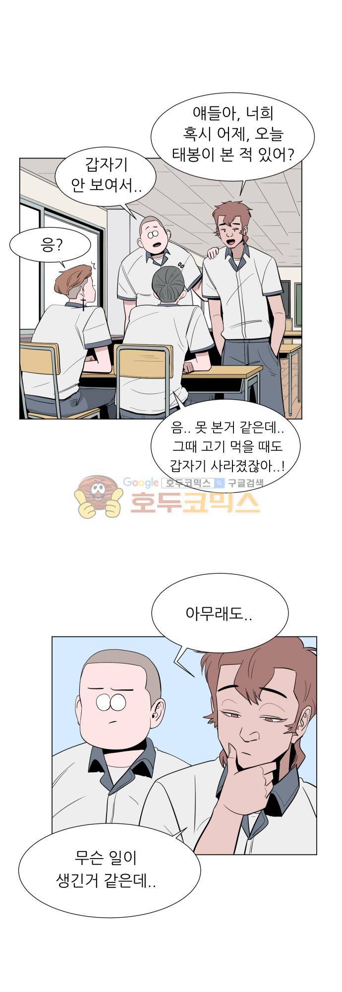 순덕리 시크릿 41화 4