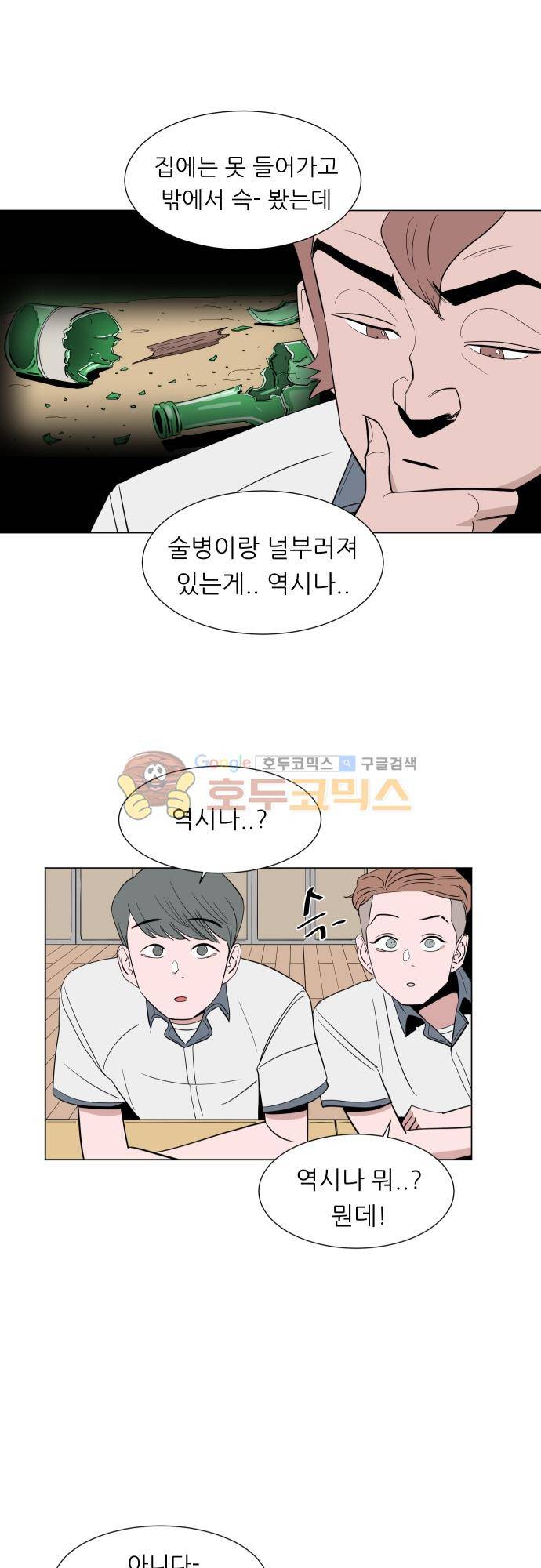 순덕리 시크릿 41화 5
