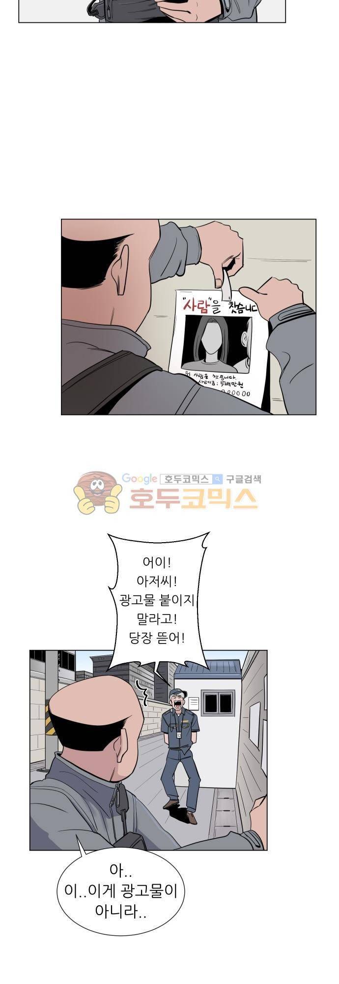 순덕리 시크릿 41화 8