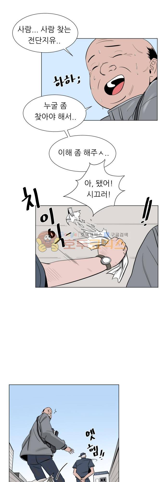 순덕리 시크릿 41화 9