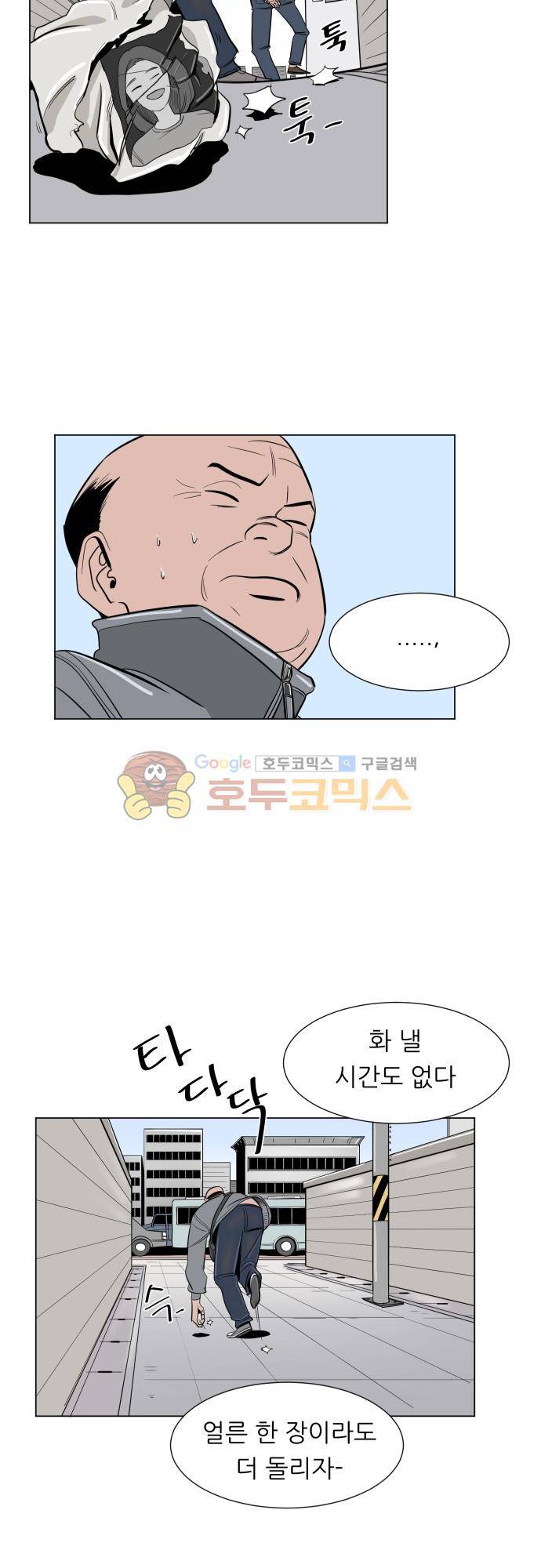 순덕리 시크릿 41화 10