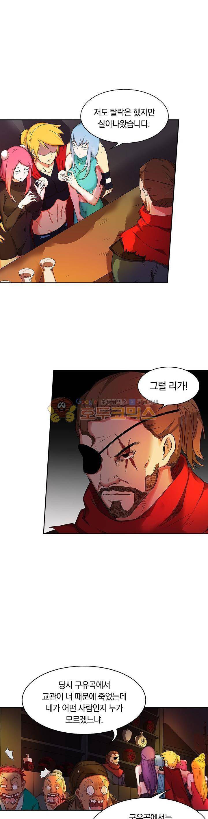 제천지존 49화 1