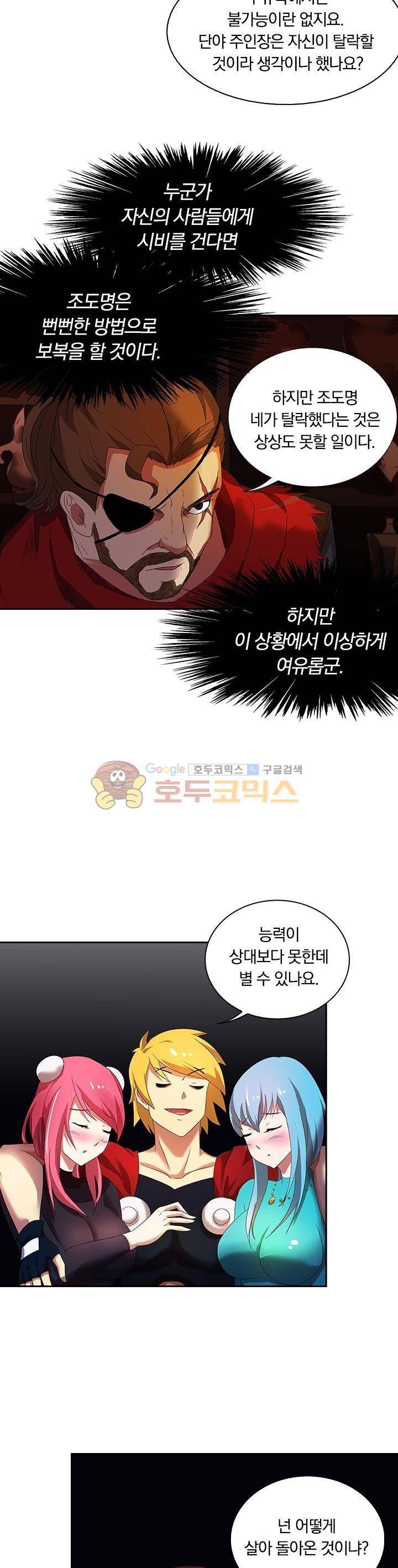 제천지존 49화 2