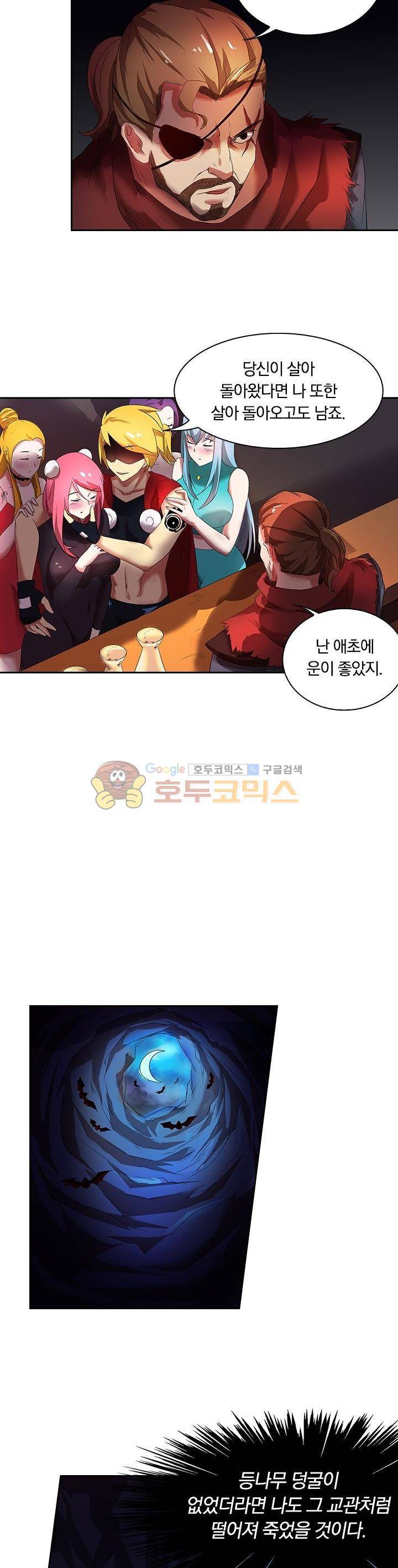 제천지존 49화 3