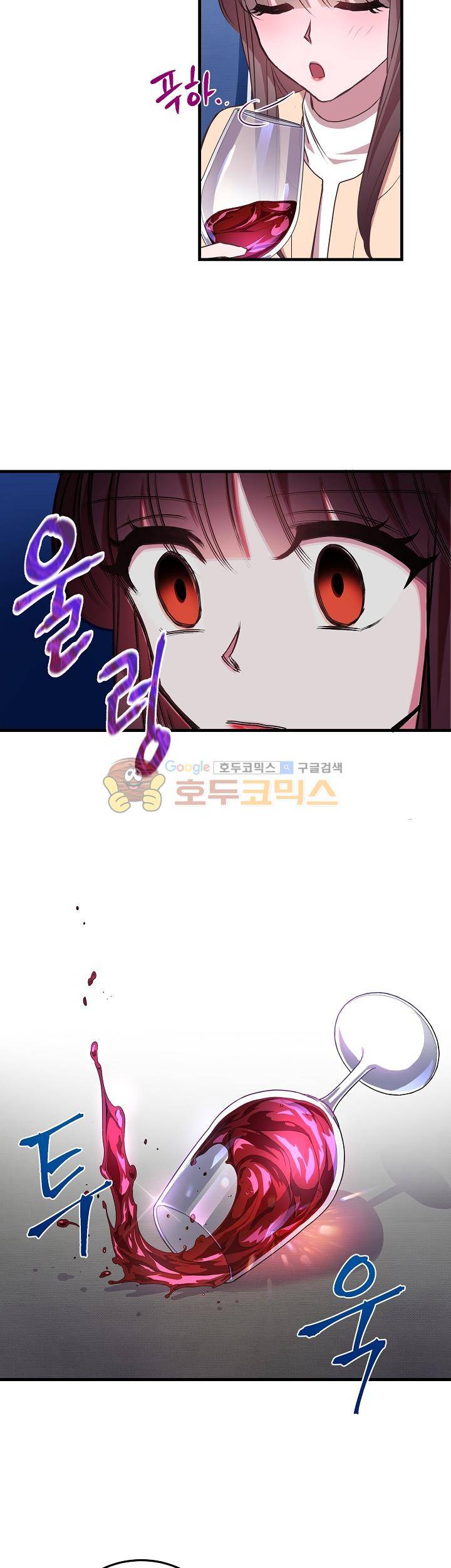 흑룡연인 43화 8