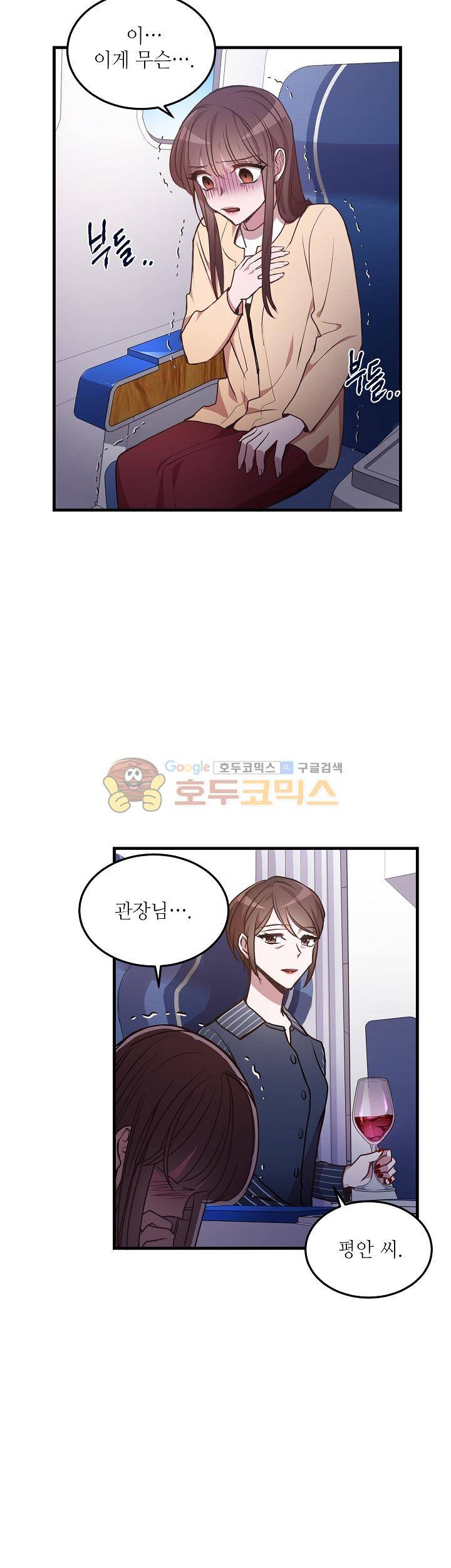흑룡연인 43화 9