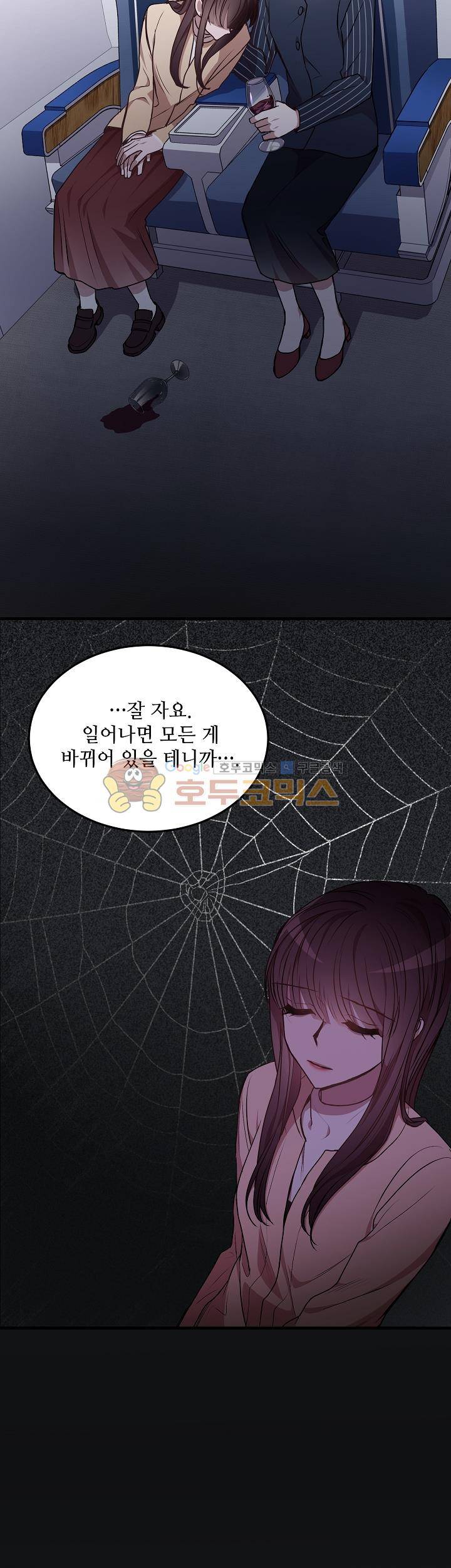 흑룡연인 43화 11