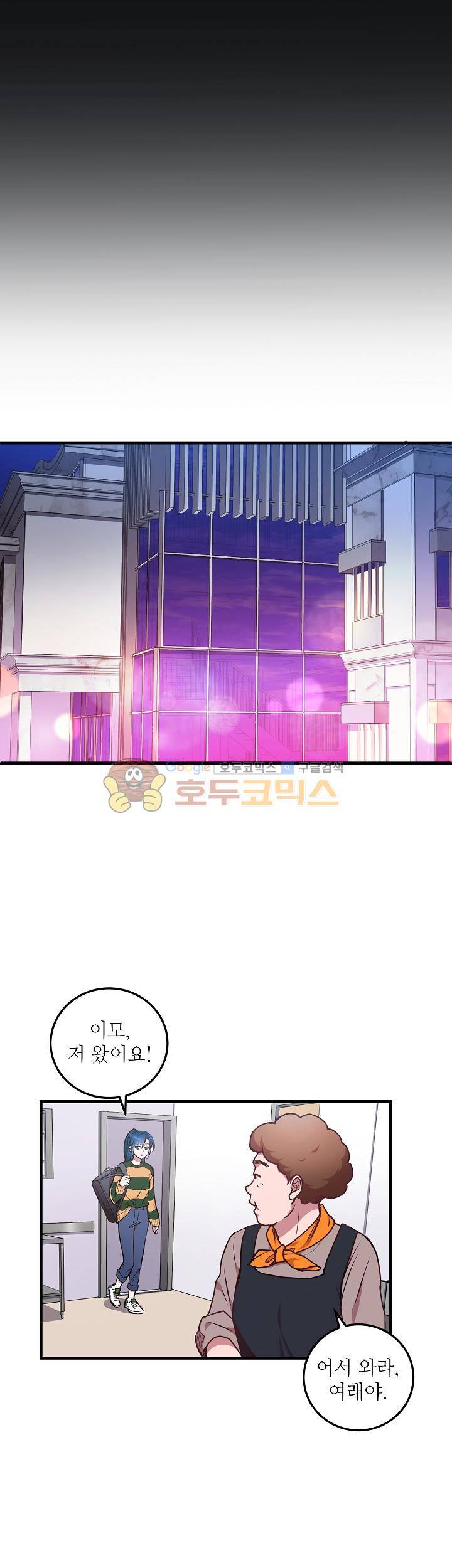 흑룡연인 43화 12