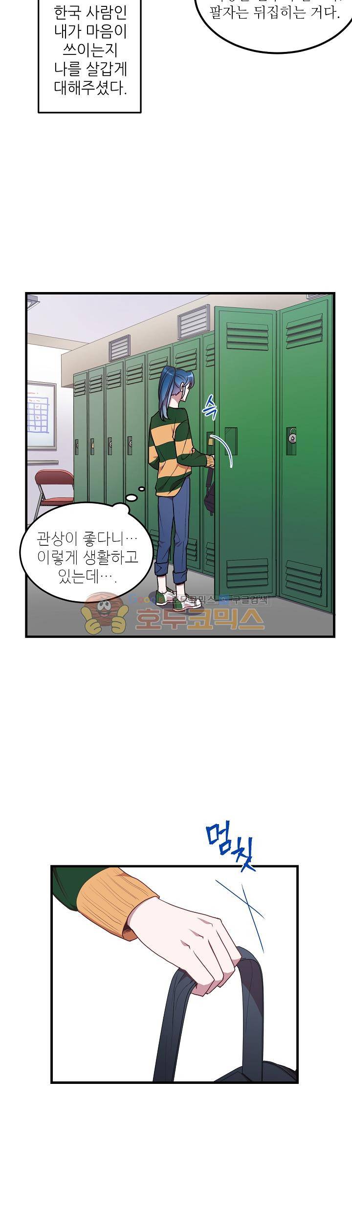 흑룡연인 43화 14