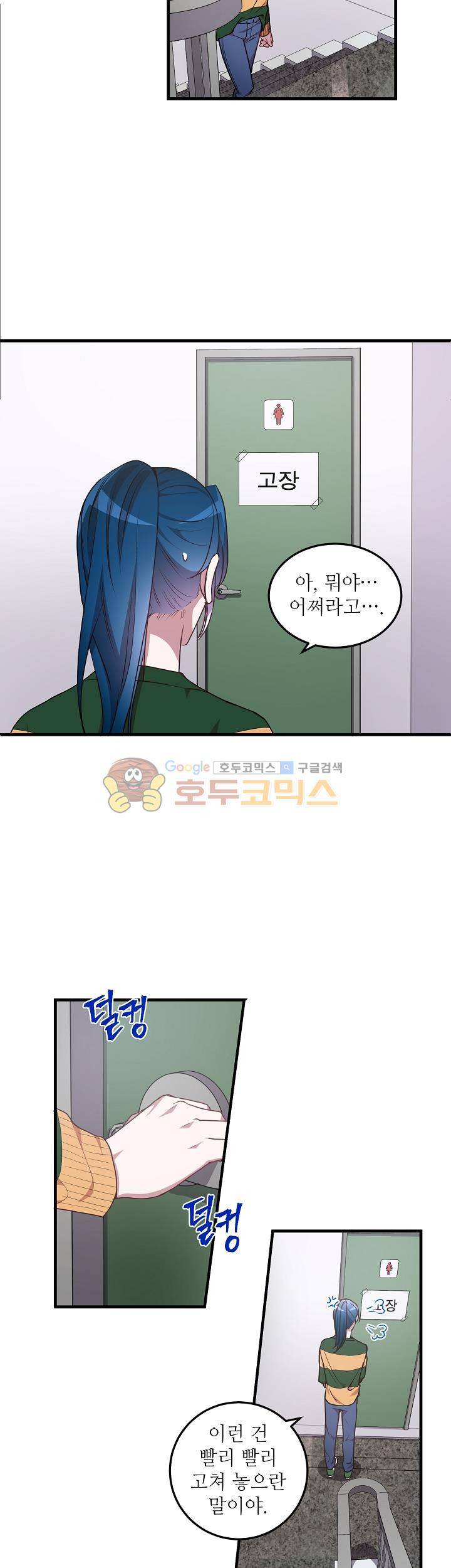 흑룡연인 43화 20