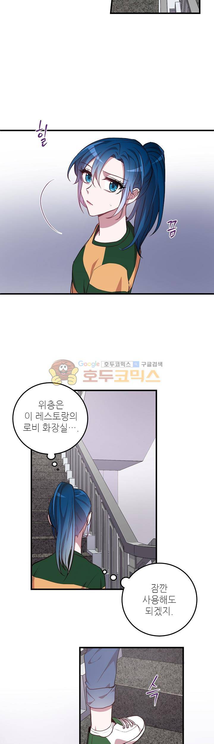 흑룡연인 43화 21