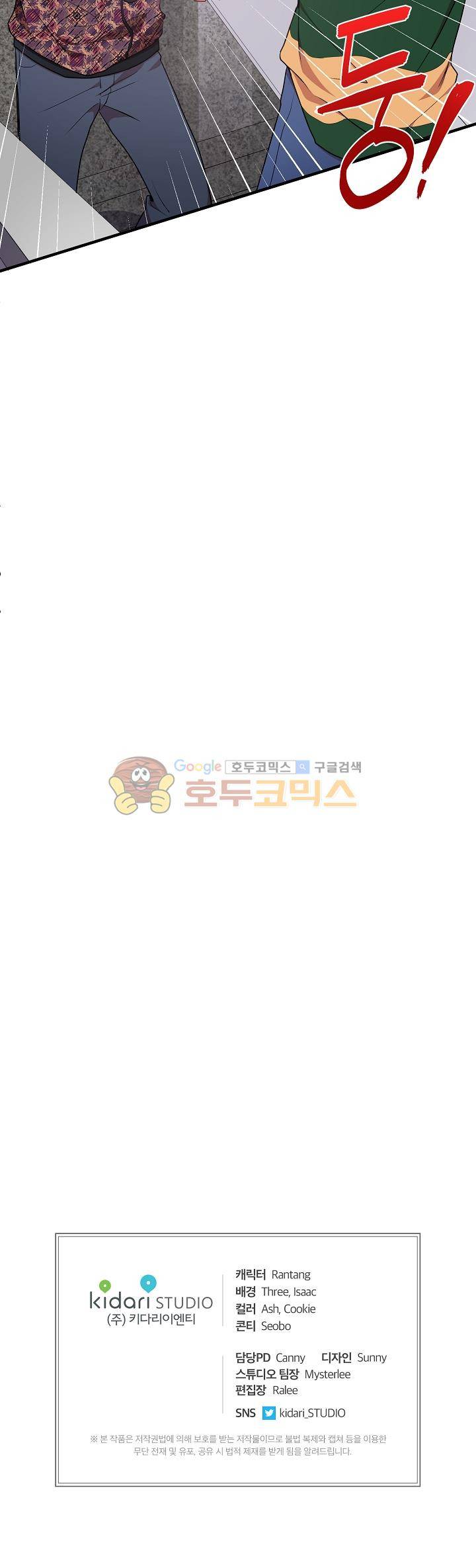 흑룡연인 43화 26