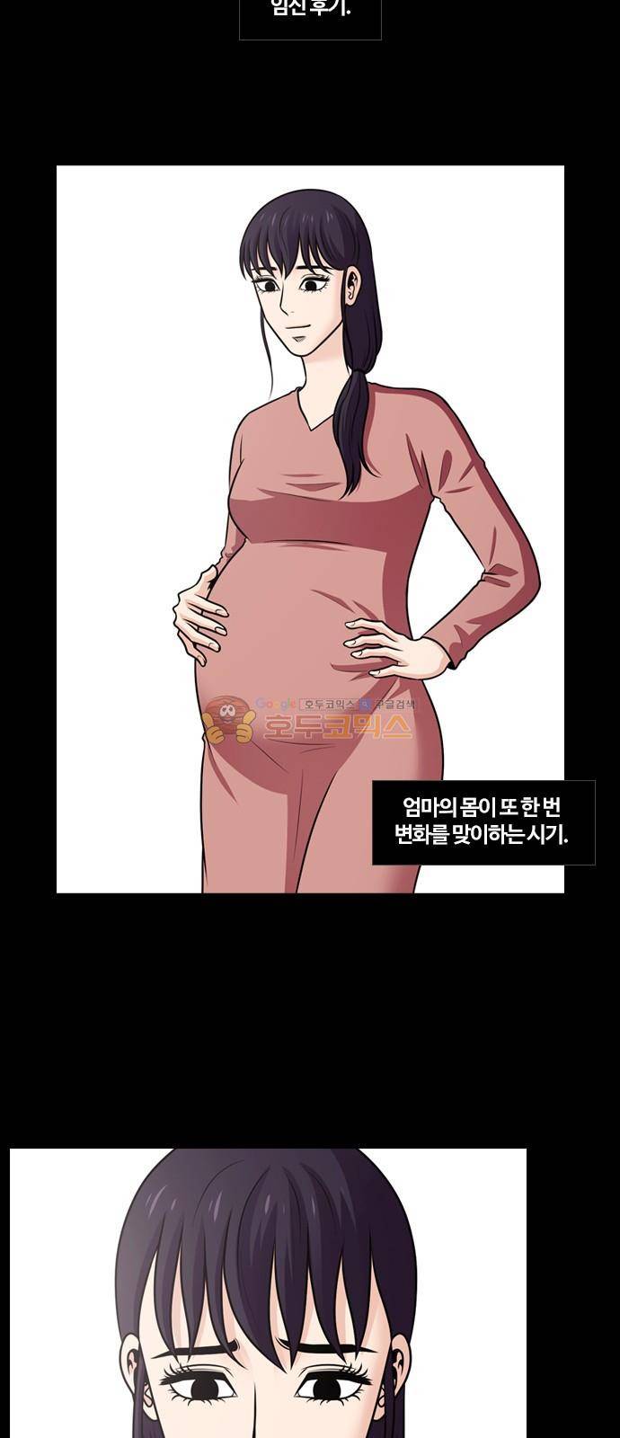 내일 81화 - 서쪽 하늘 (12) 2