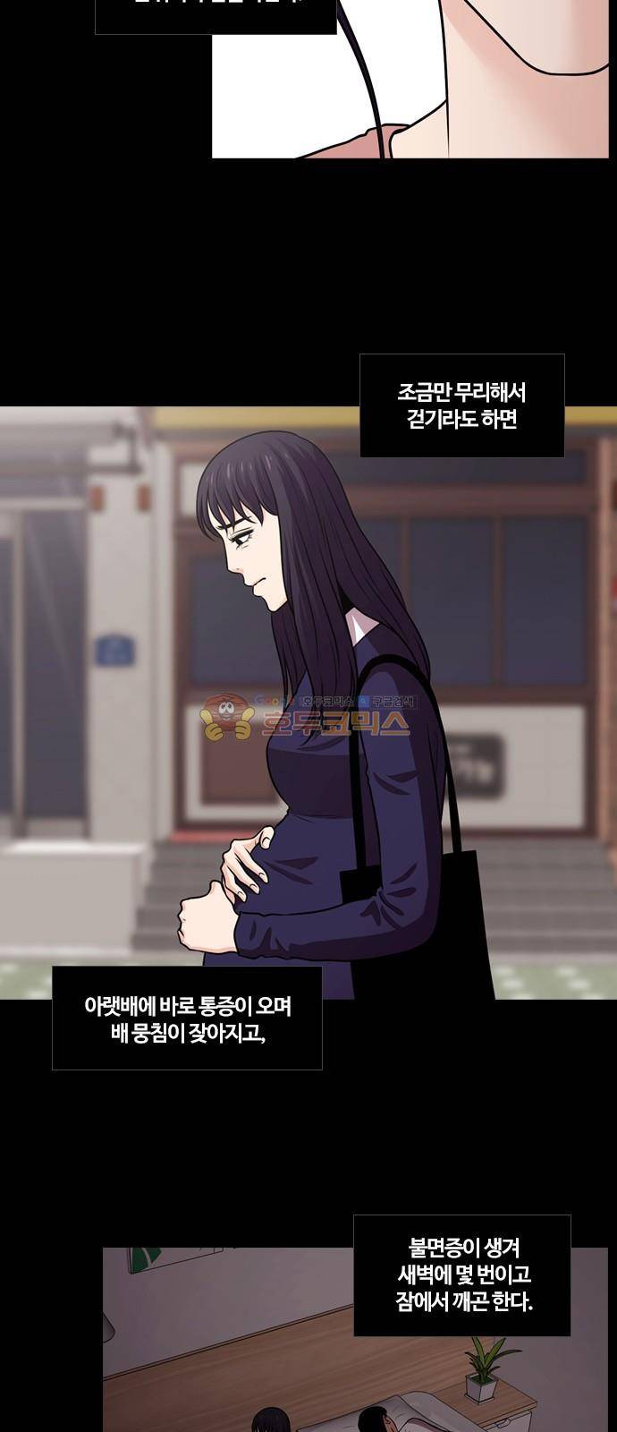 내일 81화 - 서쪽 하늘 (12) 4