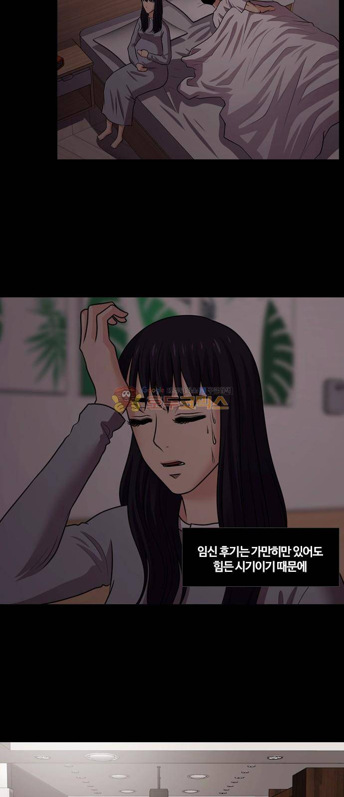 내일 81화 - 서쪽 하늘 (12) 5