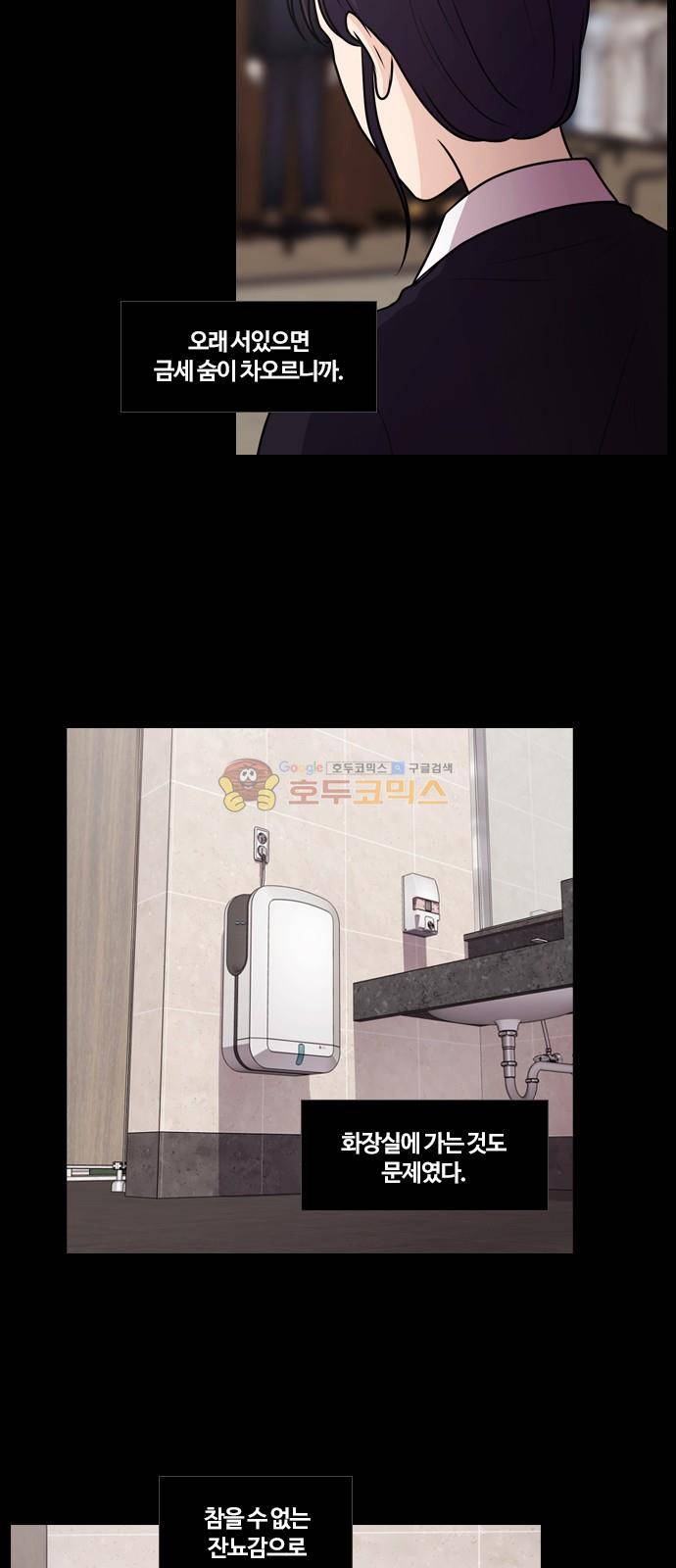 내일 81화 - 서쪽 하늘 (12) 7