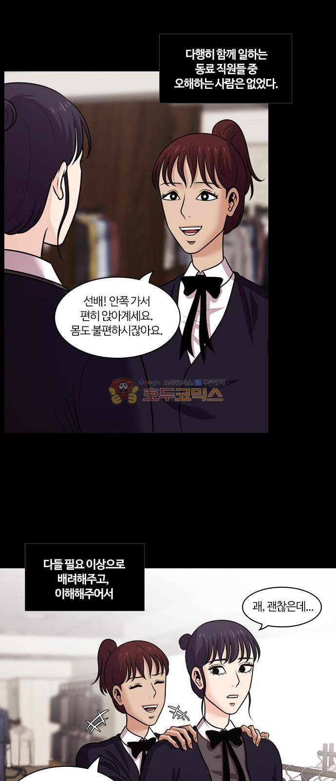 내일 81화 - 서쪽 하늘 (12) 10