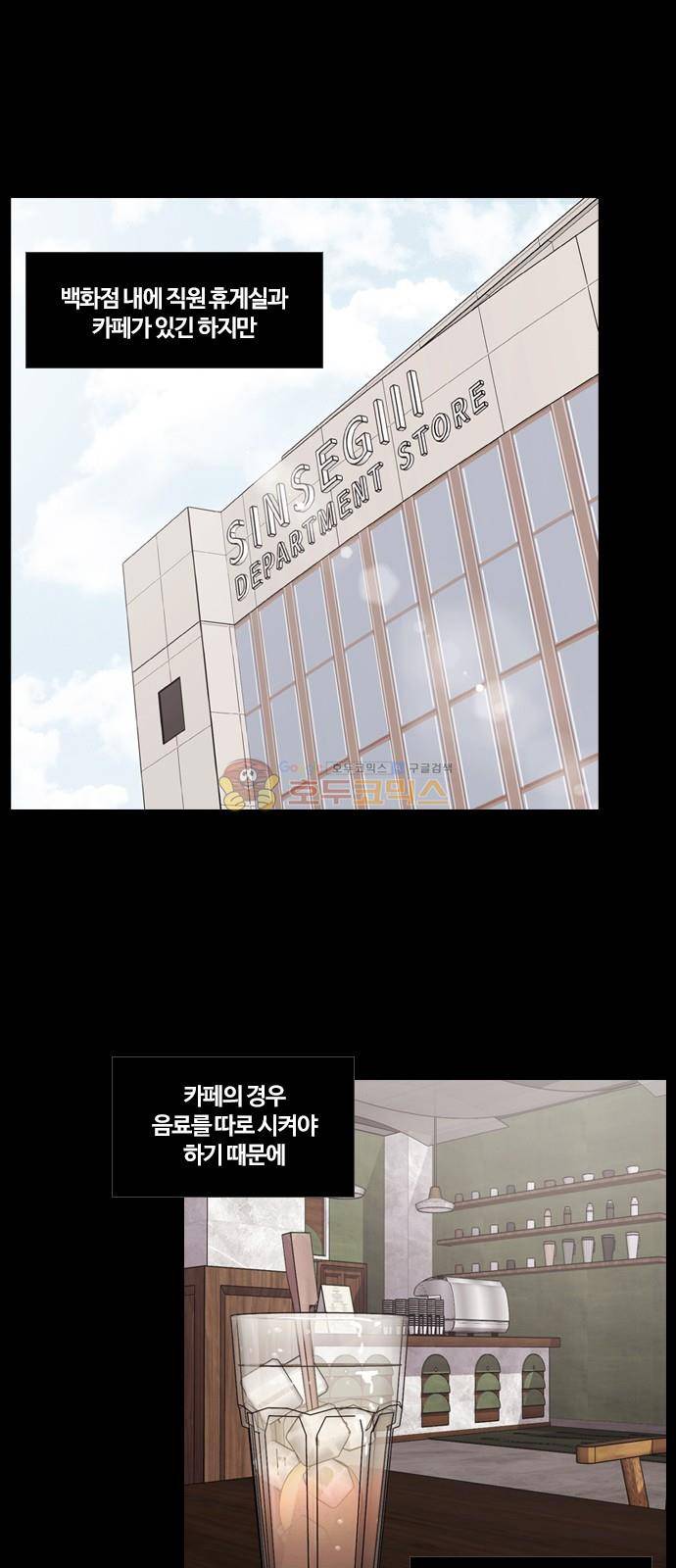내일 81화 - 서쪽 하늘 (12) 12