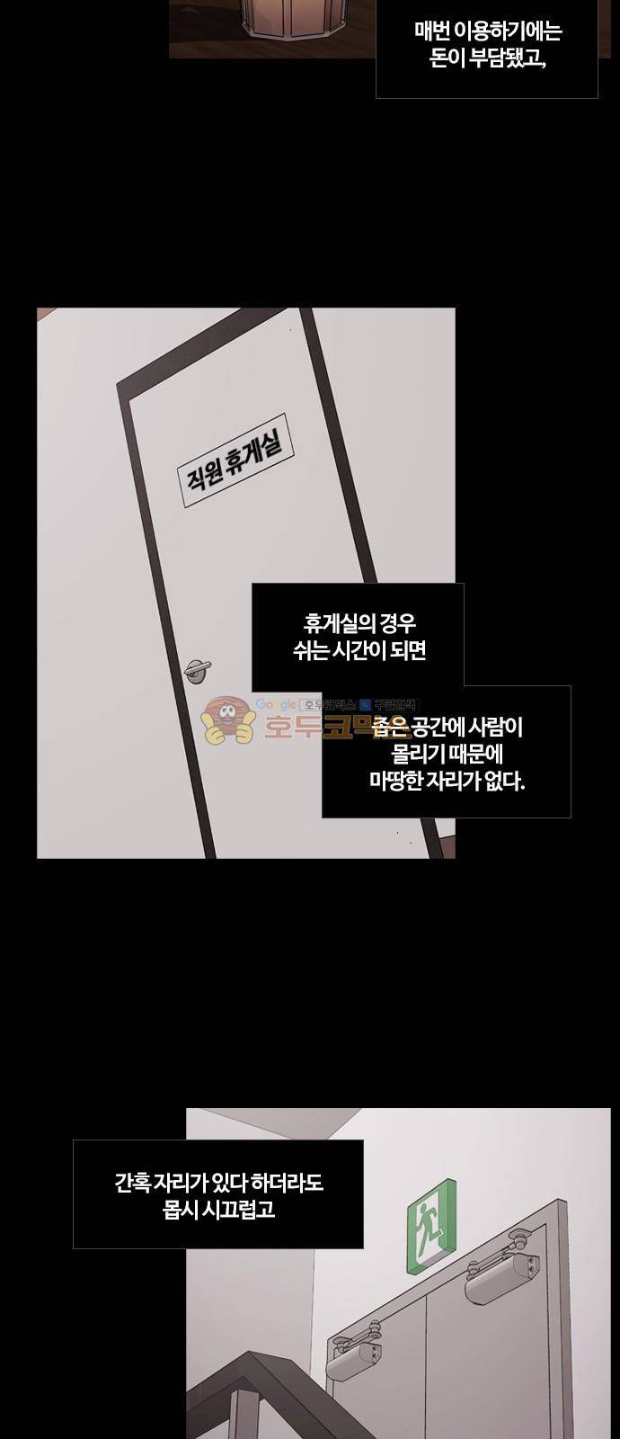 내일 81화 - 서쪽 하늘 (12) 13