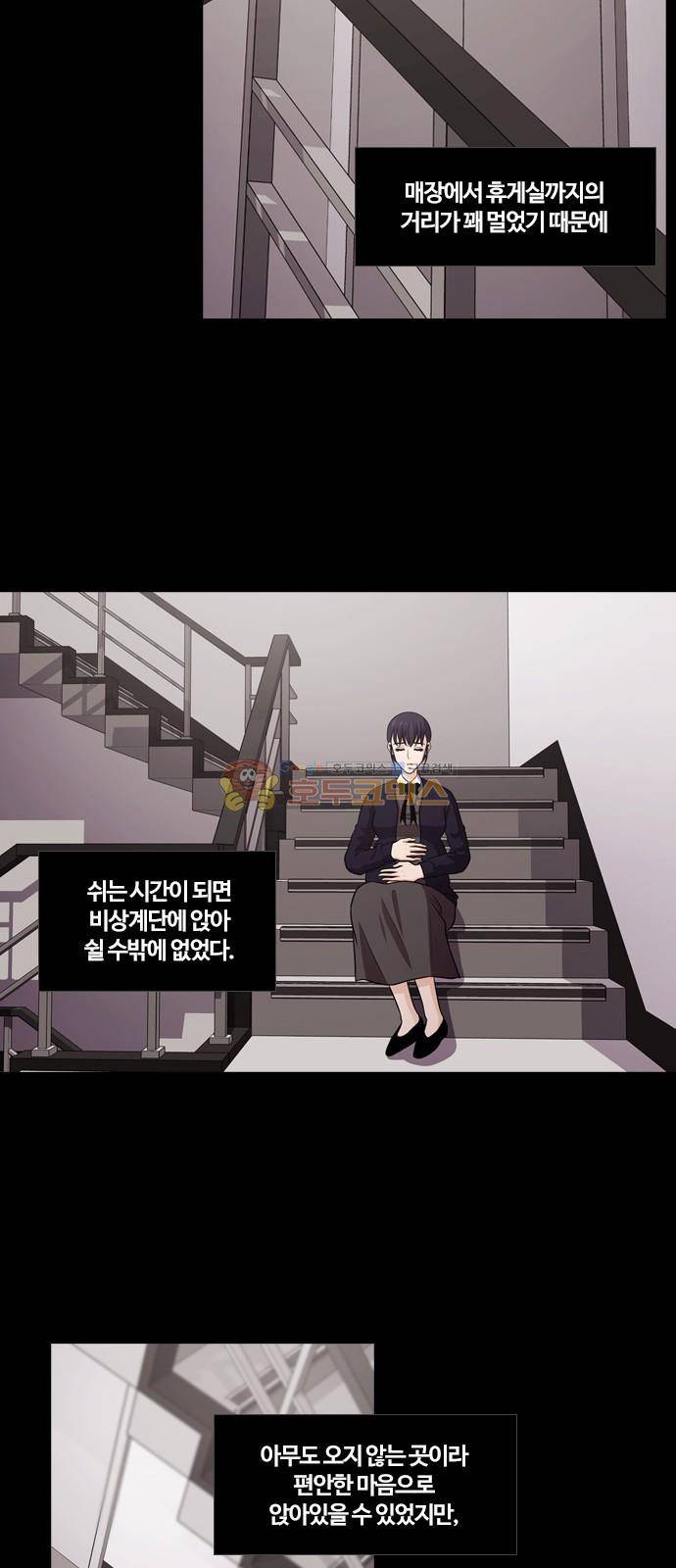 내일 81화 - 서쪽 하늘 (12) 14