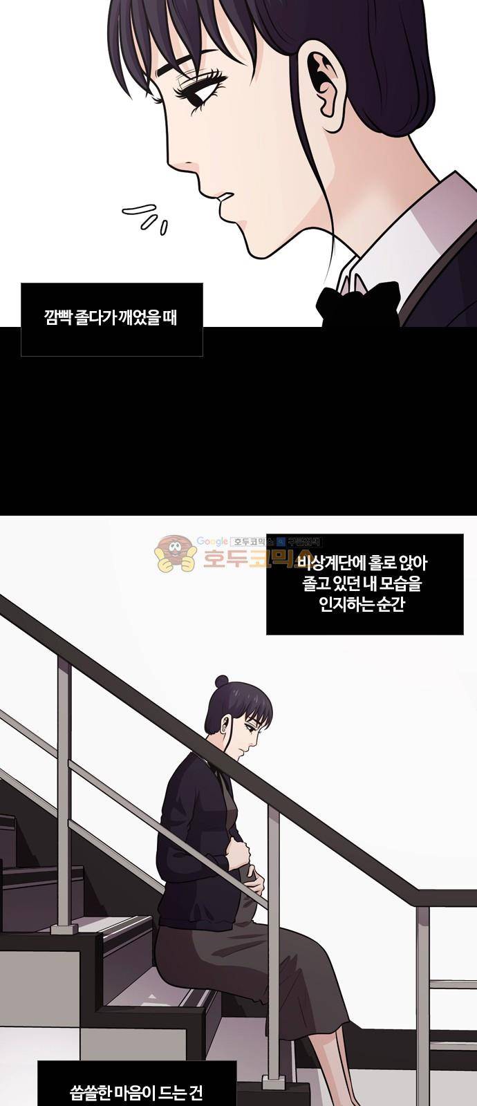 내일 81화 - 서쪽 하늘 (12) 16