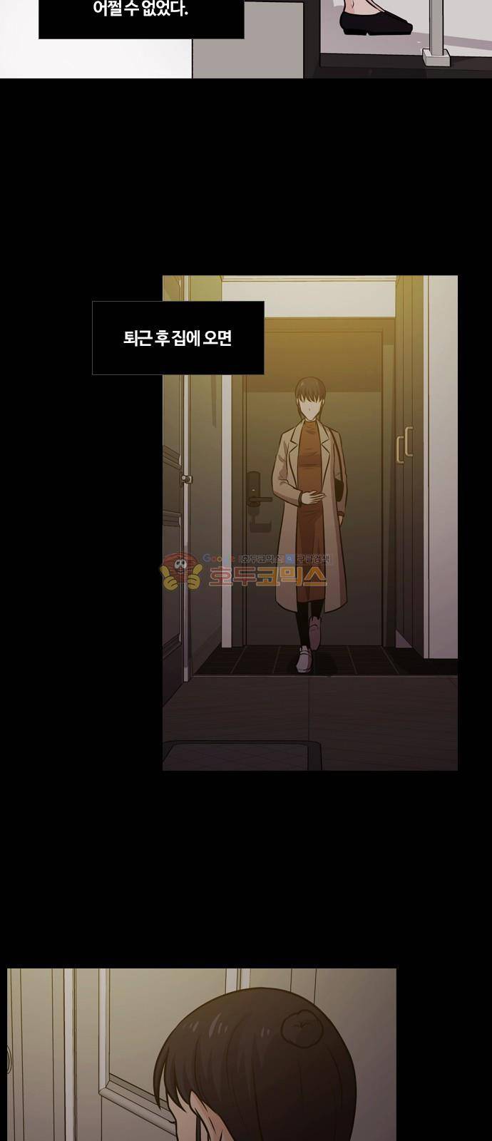 내일 81화 - 서쪽 하늘 (12) 17