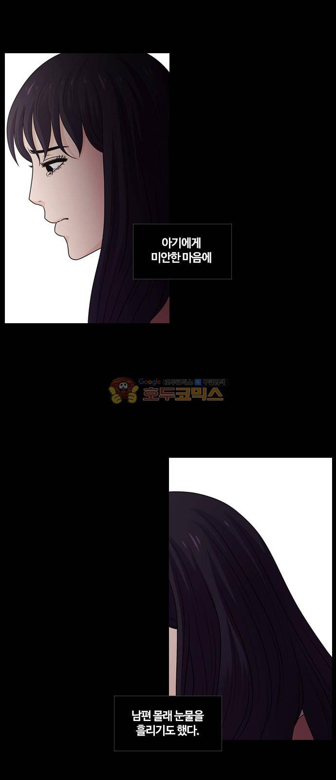 내일 81화 - 서쪽 하늘 (12) 20